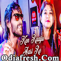 Heart Ke Touch Kalaa (Umakant,Jagruti) Sambalpuri Song